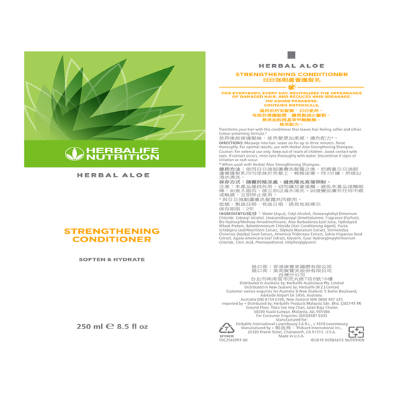 Herbal Aloe Strengthening Conditioner 250ml